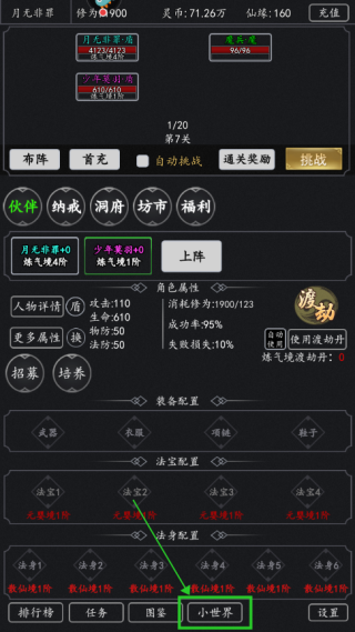 混沌挂机