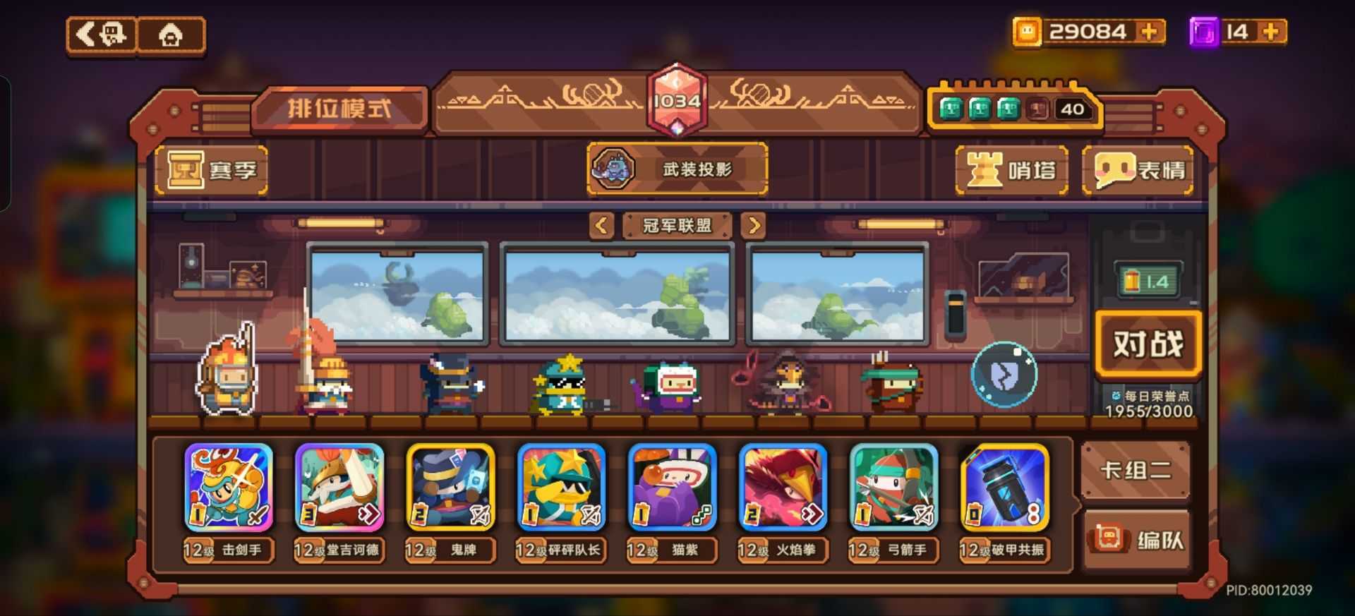 砰砰军团最新版