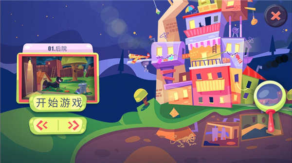 陌生人案件截图2