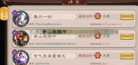 五行师手机版