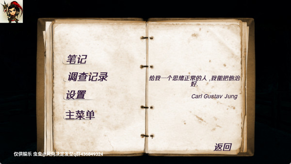 精神病院6汉化版