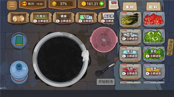 收纳达人物语模拟器截图2