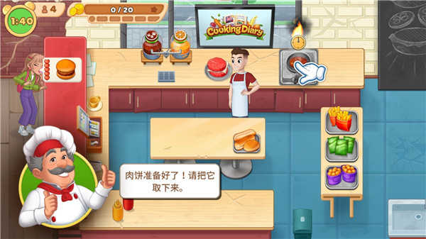 烹饪日记正版