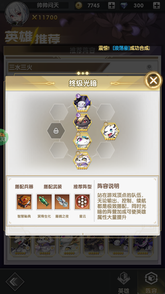 魔灵幻想最新版