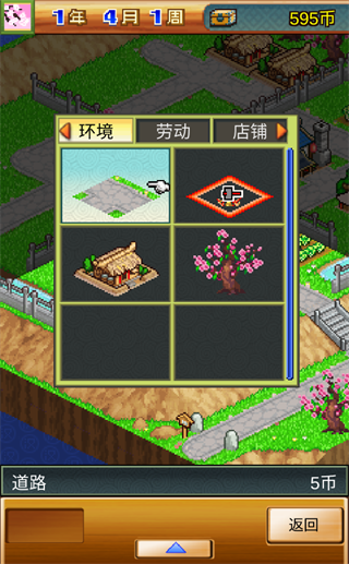 锄战三国村安卓版