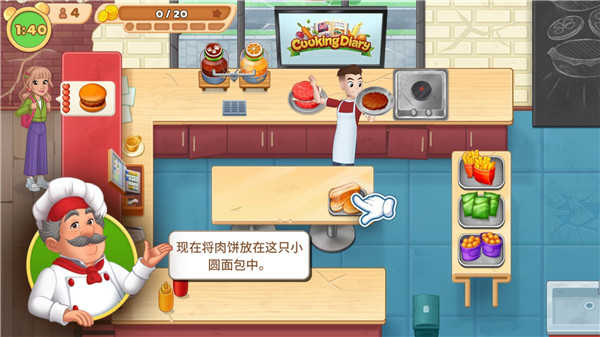 烹饪日记正版
