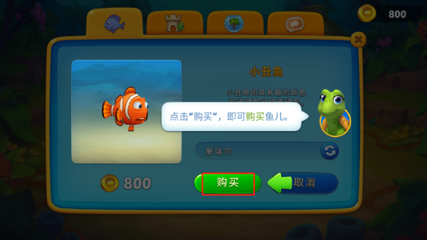 梦幻水族箱最新版