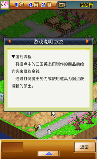 锄战三国村安卓版