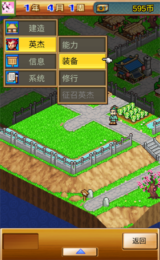 锄战三国村安卓版