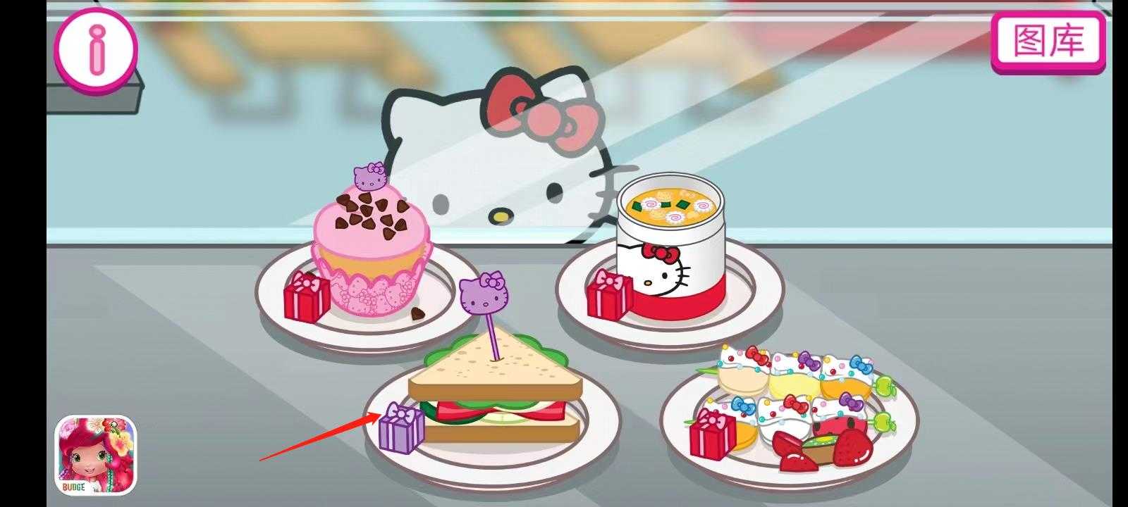 凯蒂猫便当手机版