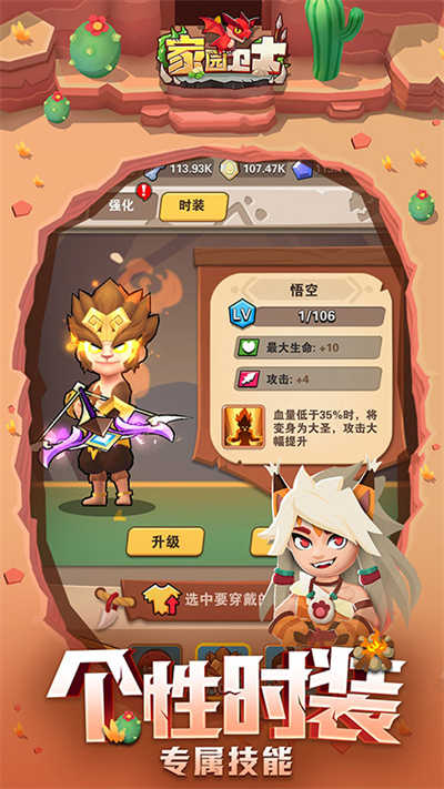 家园卫士手机版截图4