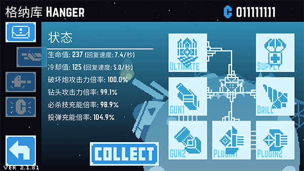 星球爆破公司截图4