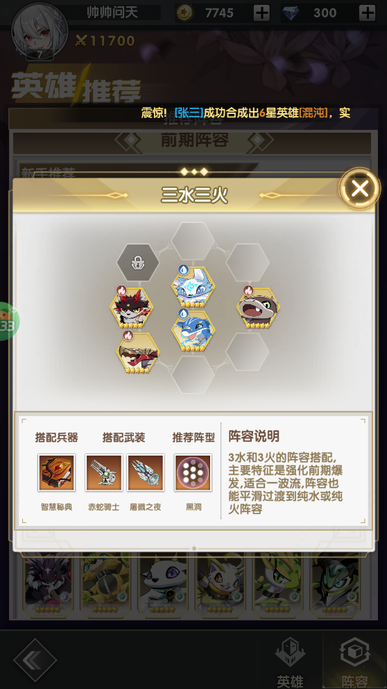 魔灵幻想最新版