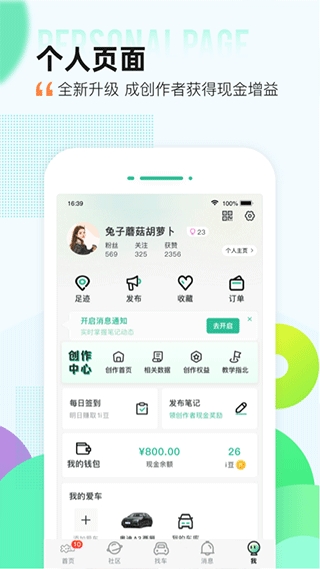 爱卡汽车网手机版截图4