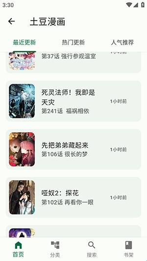 简软漫画安装最新版