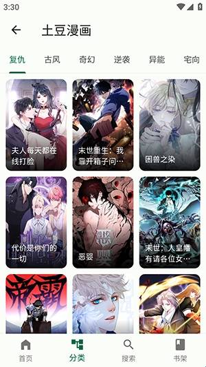 简软漫画安装最新版