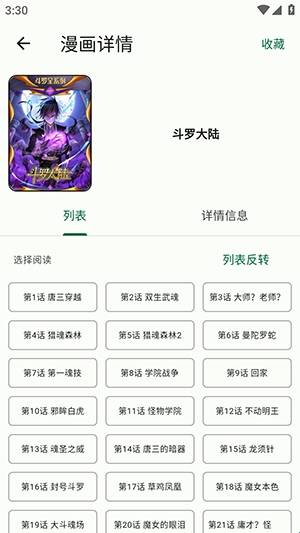 简软漫画安装最新版