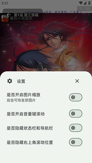 简软漫画安装最新版