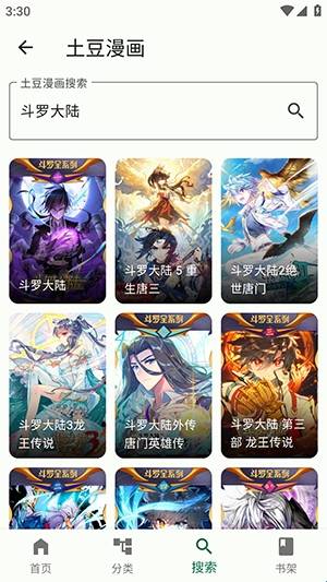 简软漫画安装最新版