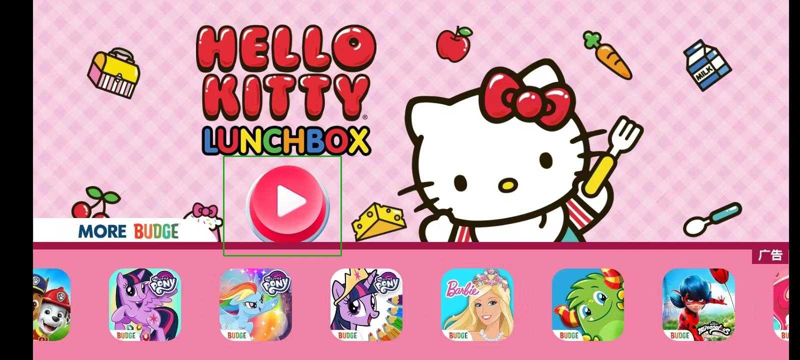 凯蒂猫便当手机版