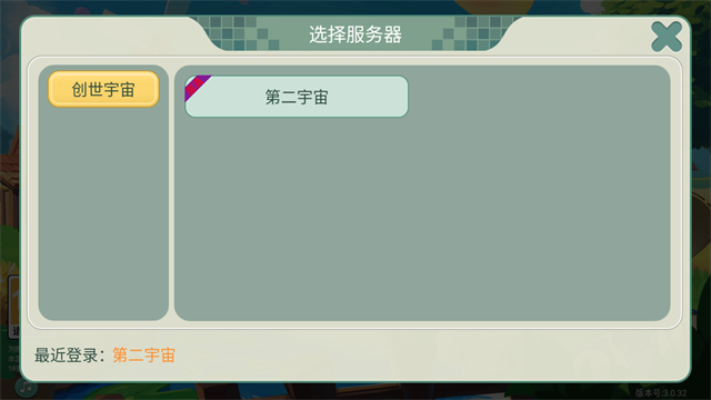 创造世界中文版截图0