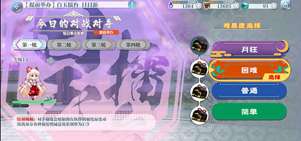 东方归言录最新版