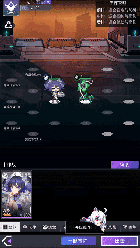 超次元女神2026