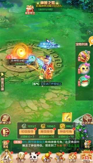 幻灵修仙传手机版