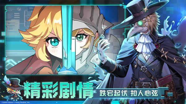 坎公骑冠剑截图0