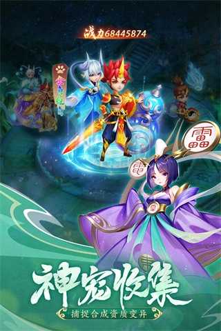 幻灵修仙传手机版截图0