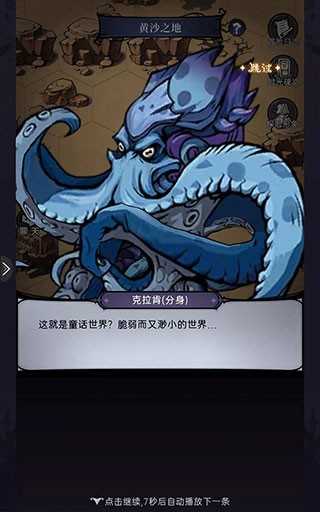 魔镜物语免费版