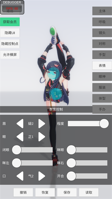 手办模特最新版截图2