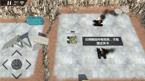 变形坦克2免费版截图3