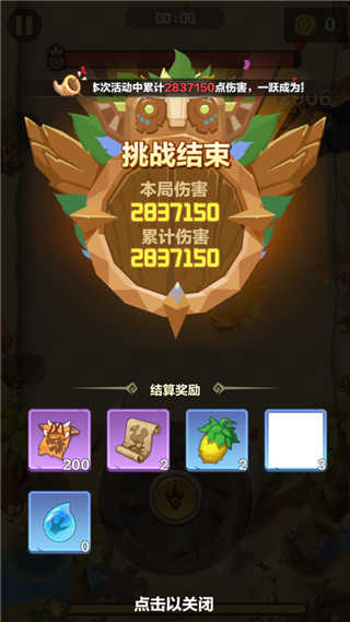 勇者养成记手机版