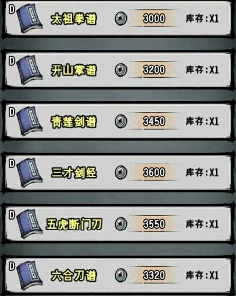 江湖风云录手机版