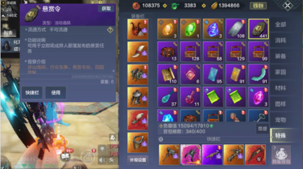 妄想山海正版