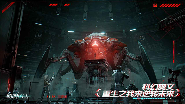 镭明闪击截图0