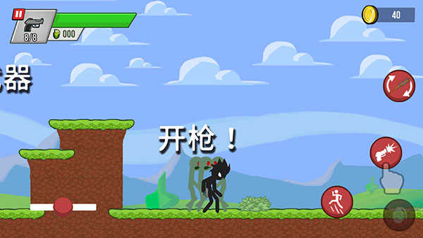 火柴人大战僵尸最新版