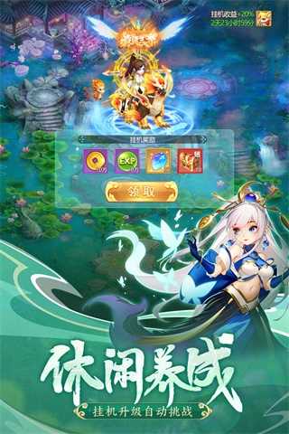 幻灵修仙传手机版截图2