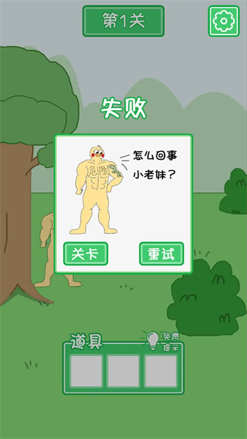 老公溜了鸭截图0
