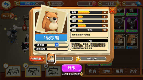 猴子很忙免费版