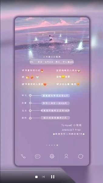 小妖精美化最新版