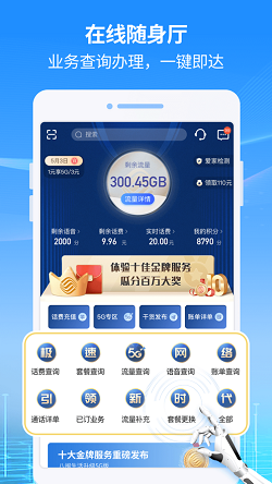 八闽生活截图2