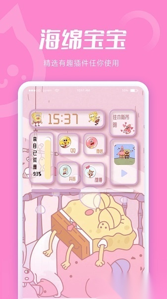 小妖精美化最新版截图1