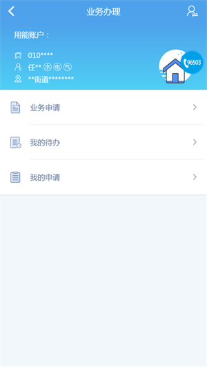 掌上爱众截图1