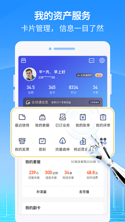 八闽生活截图1