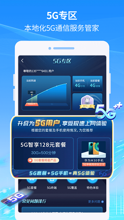 八闽生活