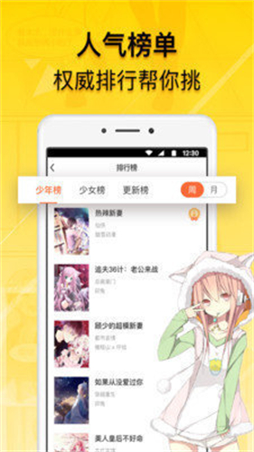 贝勒漫画手机版