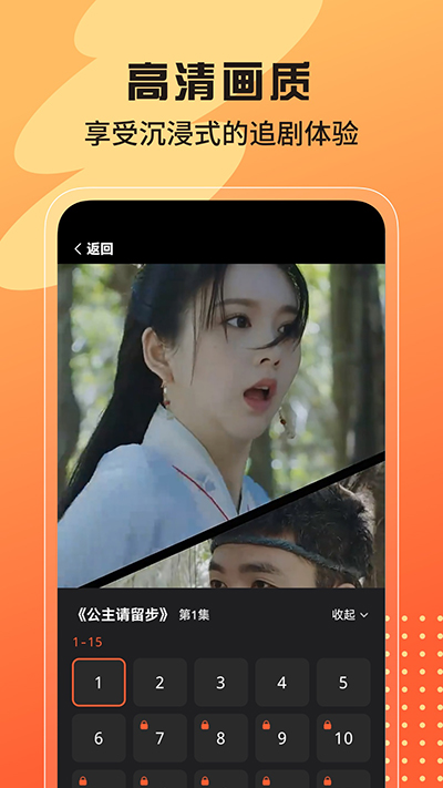 甜虾剧场截图2