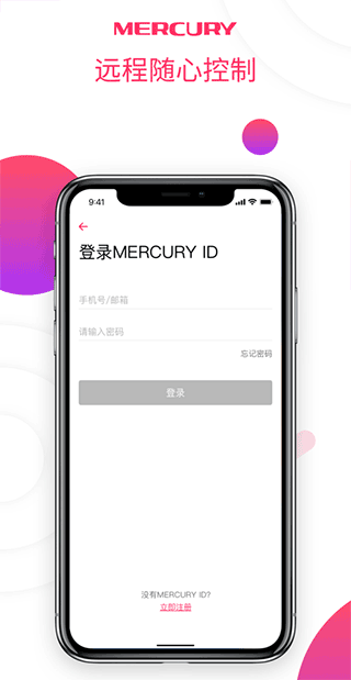 水星wifi截图1